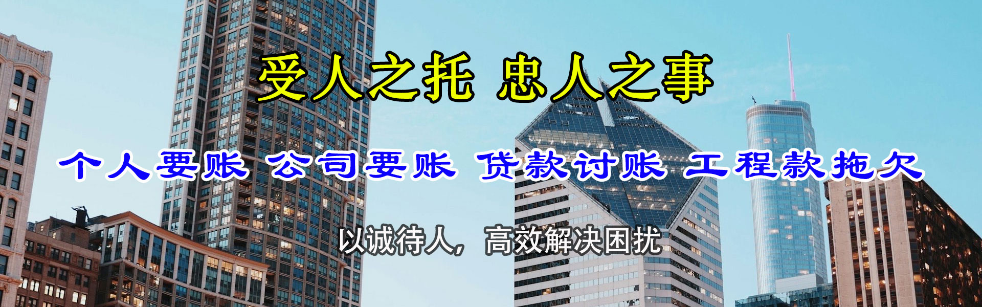 友好要债公司
